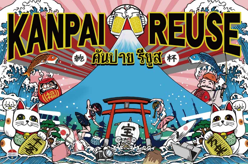 Kanpai Reuse Pattaya 店舗写真